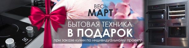 7 подсказок. Экономим на покупке кухни.