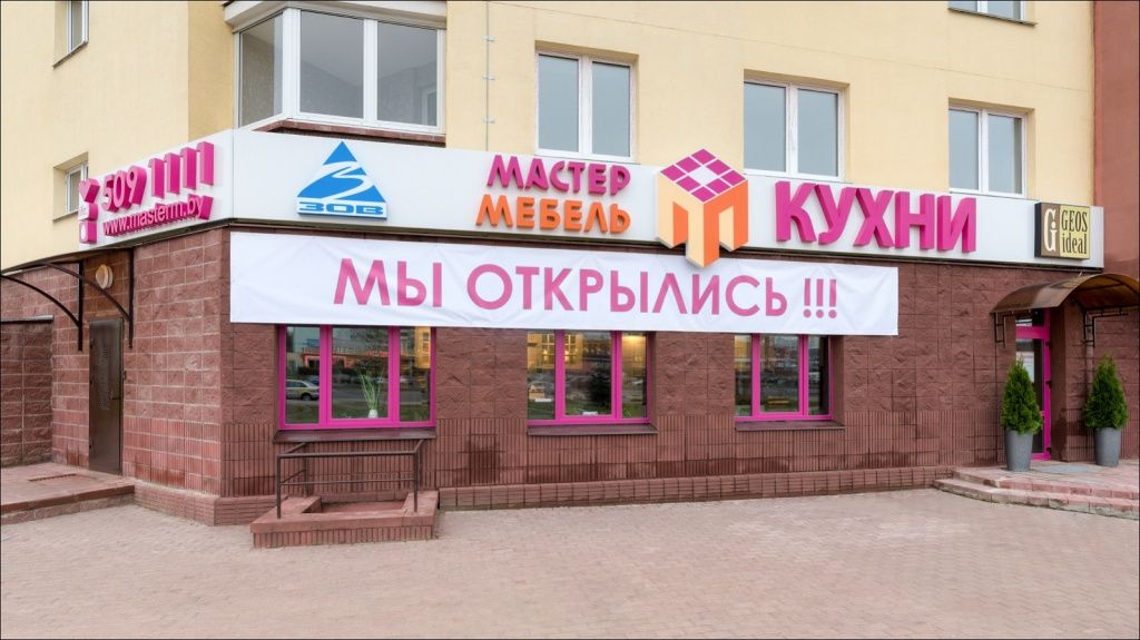Как обустроить кухню и не разориться — советуют дизайнеры салона «Мастер Мебель»