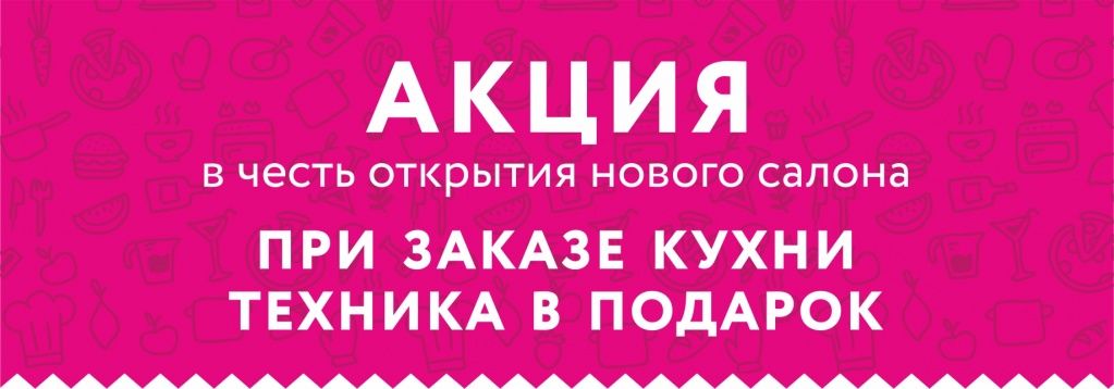 Открытие нового салона Мастер Мебель в Уручье!