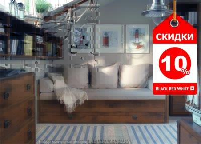 Акция от Black Red White "Cкоро в школу!"