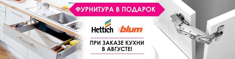 Как сэкономить на удобной кухне фабричного качества?
