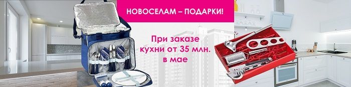 baner_2.jpg 27 советов. Экономим четверть стоимости кухни!