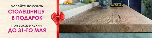 baner_1.jpg 27 советов. Экономим четверть стоимости кухни!