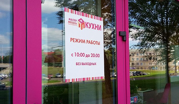 Мы увеличили время работы салонов!